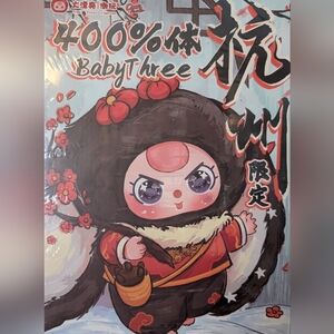 Baby Three 400% Hangzhou Winter Limited Edition